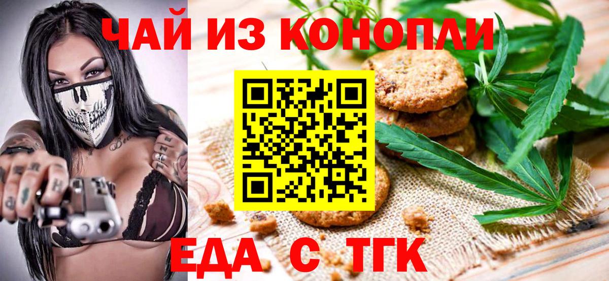 Магадан  Canna-Cookies конопля  Вход с VPN 