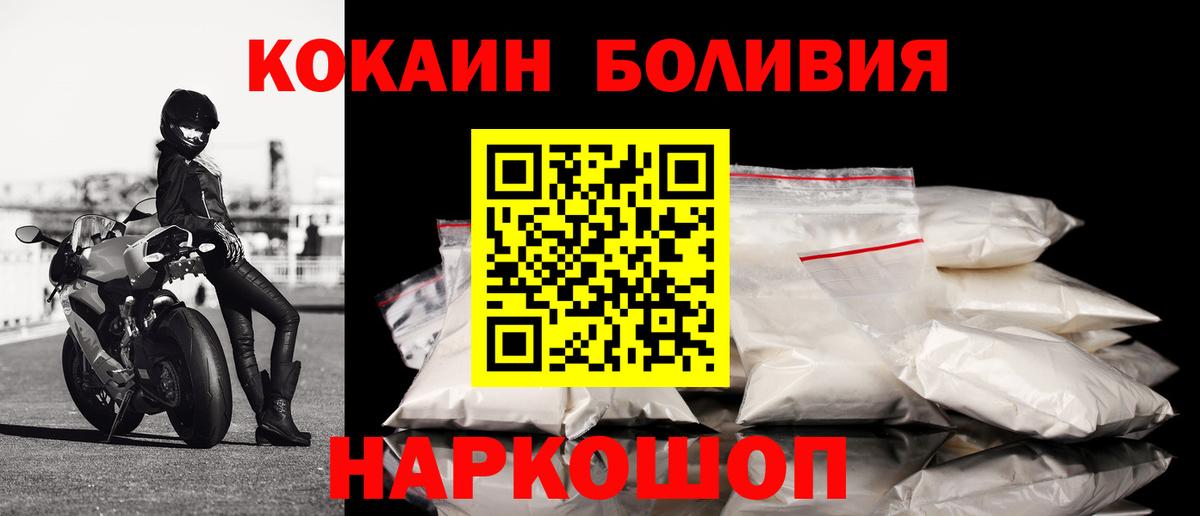 Магадан  COCAIN Перу  Cocaine  COCAIN Эквадор  Вход с VPN 