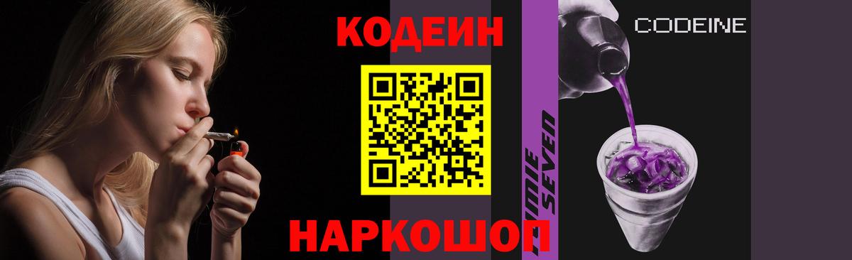 Кодеиновый сироп Lean напиток Lean (лин) Магадан