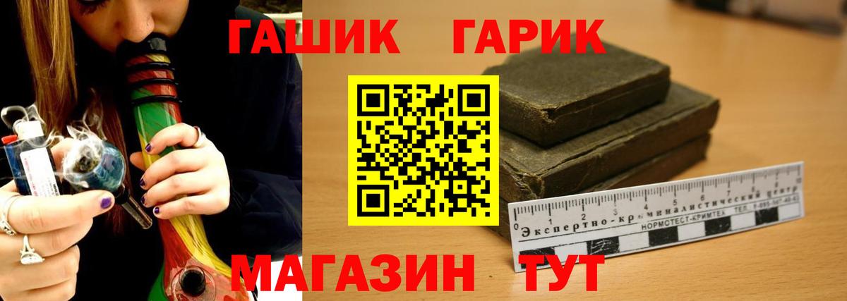 Магадан  ГАШ индика сатива  Гашиш  Вход с VPN  Гашиш гарик 