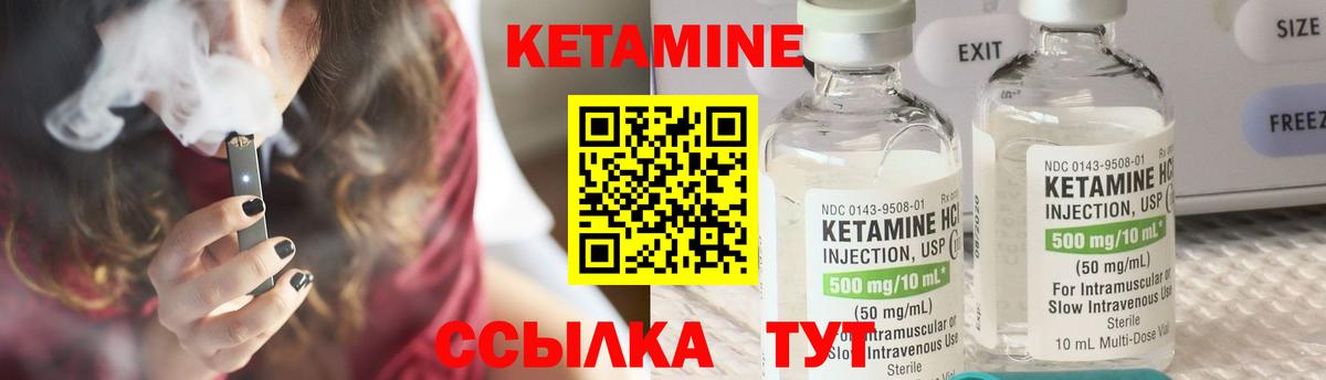 Магадан  Кетамин VHQ  Вход с VPN 
