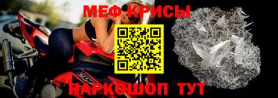 мяу мяу кристалл Ирбит