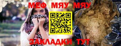 мяу мяу кристалл Ирбит