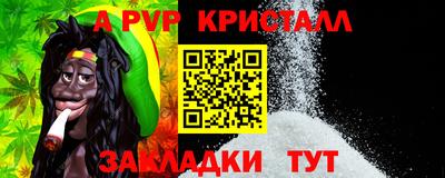 мяу мяу кристалл Ирбит