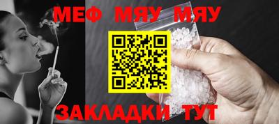 мяу мяу кристалл Ирбит