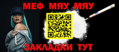 мяу мяу кристалл Ирбит