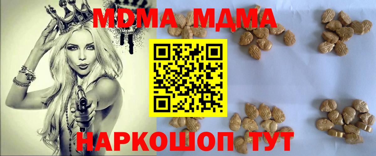 Магадан  МДМА кристаллы  Вход с VPN  MDMA кристаллы 