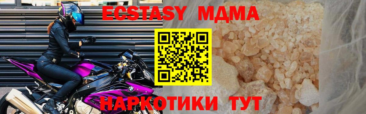 МДМА Molly Магадан