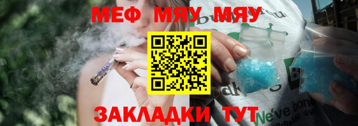 Меф  Магадан