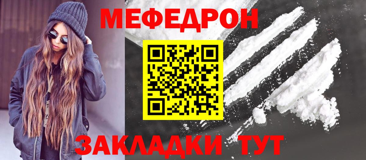 Магадан  МЕФ мяу мяу  Меф  МЕФ  Меф VHQ  Вход с VPN 