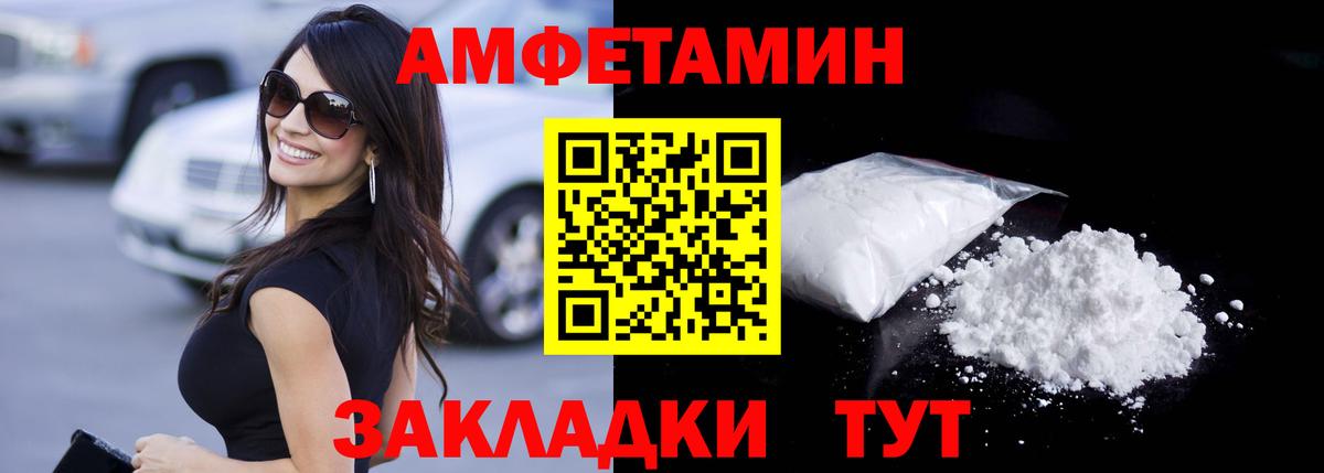 МЕТАМФЕТАМИН кристалл  Вход с VPN  Магадан 