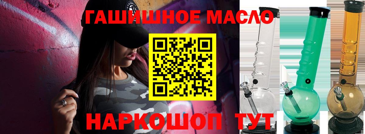Дистиллят ТГК THC oil Магадан